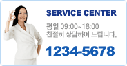 service center